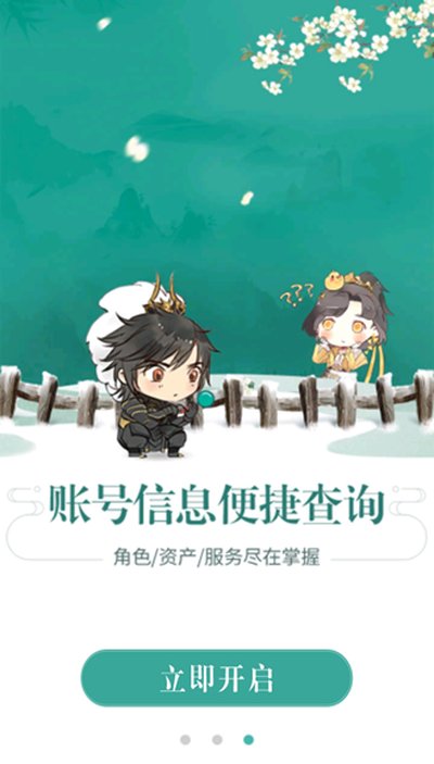 玲珑密保锁安卓手机版 v4.2.36