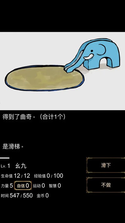 回梦之旅1汉化版 v2.0.0