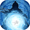 剑气除魔文字版 v1.0.0 剑气除魔文字版 v1.0.0