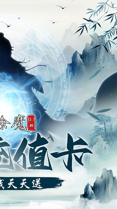 剑气除魔文字版 v1.0.0