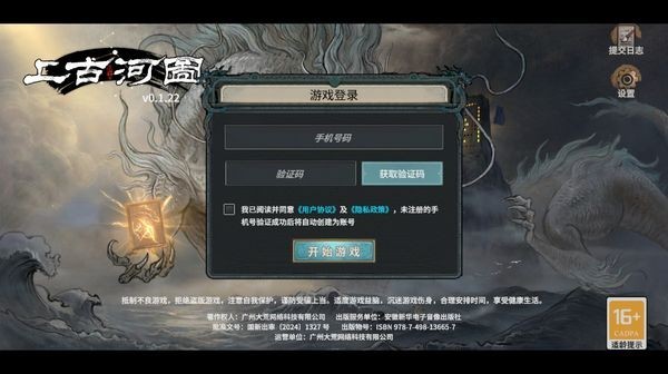 上古河图最新版 v0.1.16