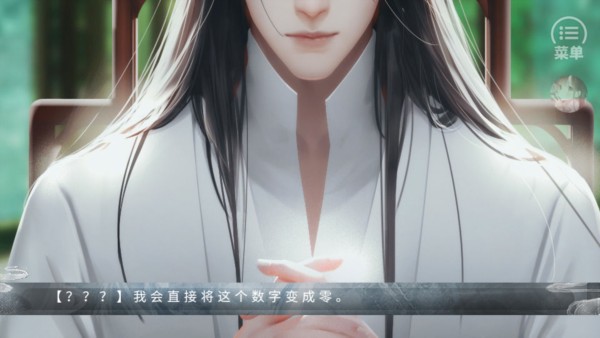 美人险中求完结清软最新版 v1.0