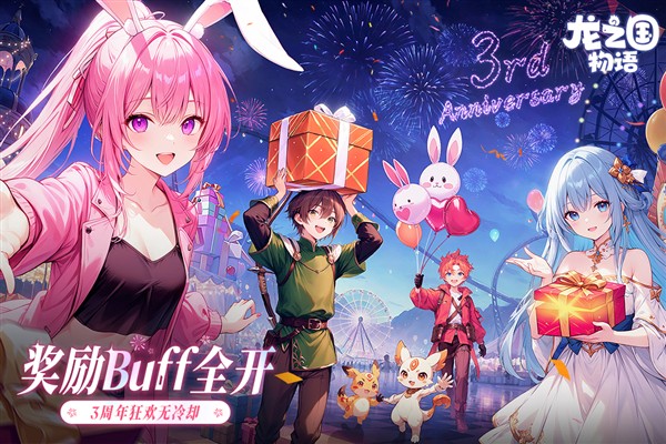 龙之国物语九游版 v1.32.0