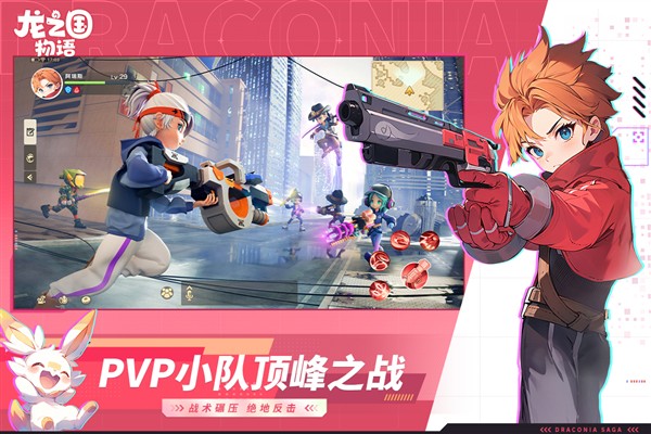 龙之国物语九游版 v1.32.0