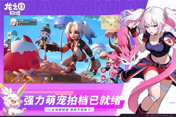 龙之国物语九游版 v1.32.0