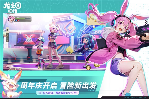龙之国物语九游版 v1.32.0
