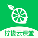 柠檬云课堂客户端下载 v5.4.9 柠檬云课堂客户端下载 v5.4.9