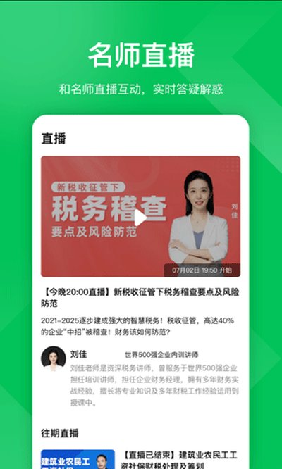 柠檬云课堂客户端下载 v5.4.9