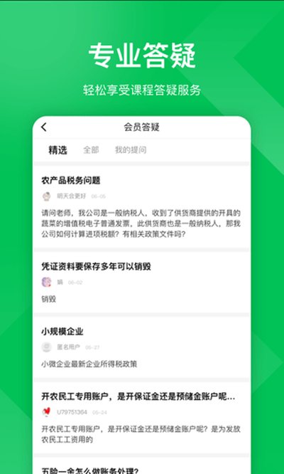 柠檬云课堂客户端下载 v5.4.9