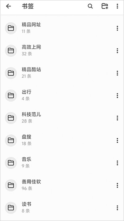 书签地球浏览器官方版下载 v2.2.5