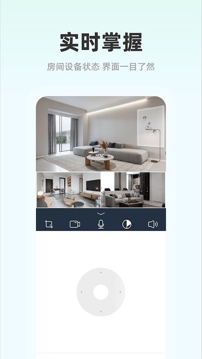 影腾智联app官方版 v2.3.6