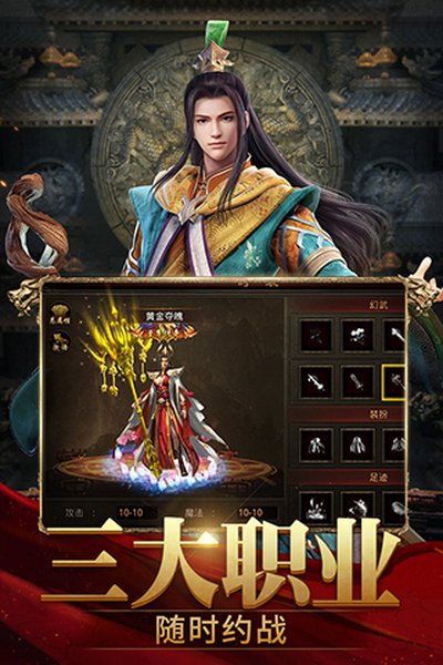 斩魔无双贪玩元神版下载 v1.2.7