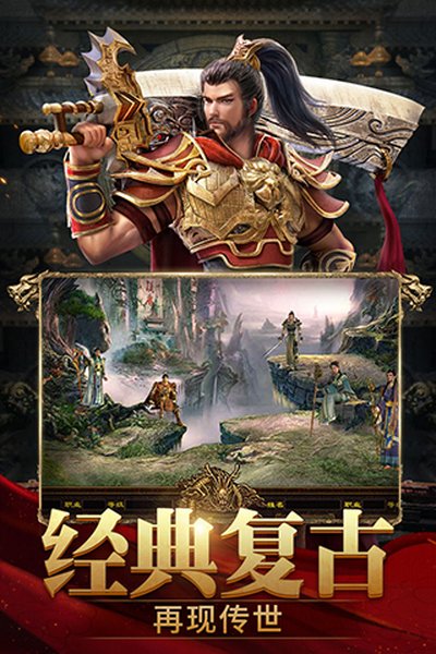 斩魔无双贪玩元神版下载 v1.2.7