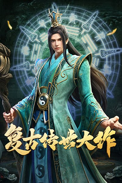 斩魔无双贪玩元神版下载 v1.2.7