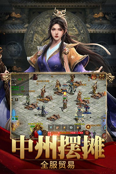 斩魔无双贪玩元神版下载 v1.2.7
