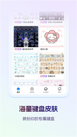讯飞输入法app手机版下载 v15.0.17 官方版