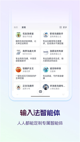 讯飞输入法app手机版下载 v15.0.17 官方版