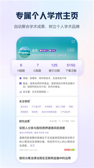 中国手机知网官方app下载安装 v9.3.31 安卓版