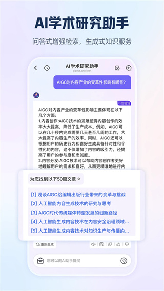 中国手机知网官方app下载安装 v9.3.31 安卓版