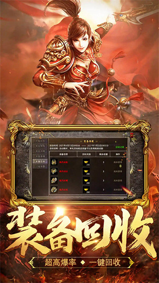 热血合击传奇手机版下载 v2.6.101 官方版