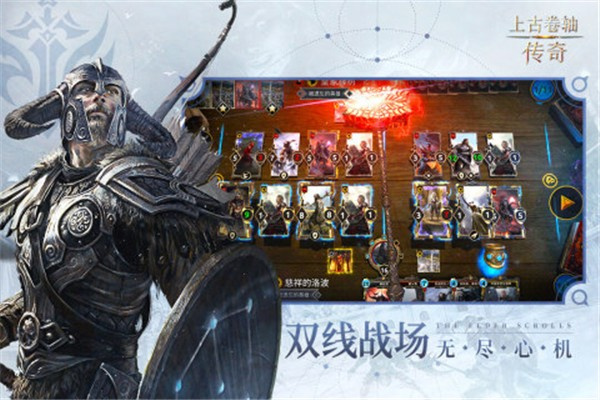上古卷轴传奇正版下载 v1.5.4 安卓版