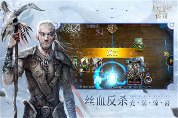 上古卷轴传奇正版下载 v1.5.4 安卓版