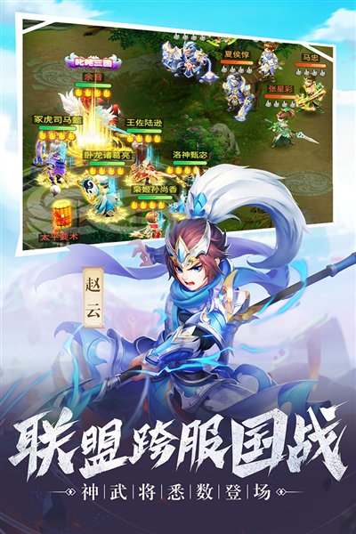 名酱三国红包版安卓版 v5.6