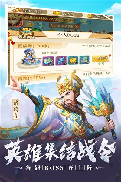 名酱三国红包版安卓版 v5.6