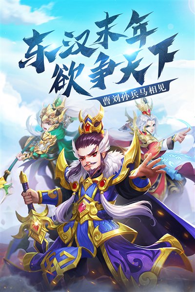名酱三国红包版安卓版 v5.6