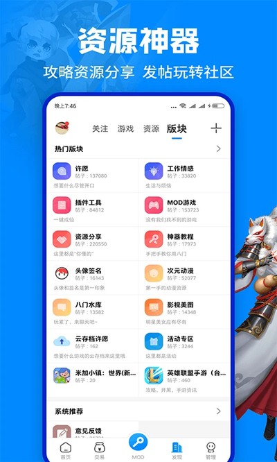 八门神器2026最新版 v4.0.5