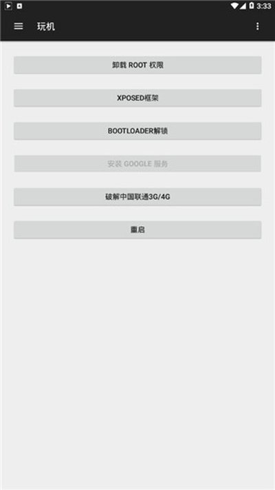 小欧工程师安卓版 v2.0