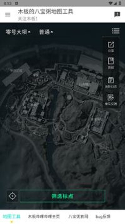 三角洲行动地图工具安卓官方版 v1.0.0