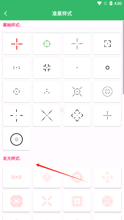 FPS Tool准星助手app官方版下载 FPS Tool准星助手app官方版下载