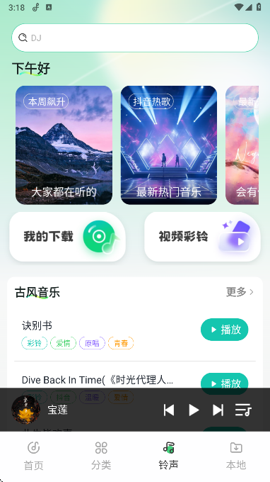 西瓜免费音乐app手机版下载 西瓜免费音乐app手机版下载