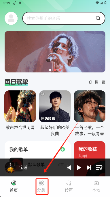 西瓜免费音乐app手机版下载 西瓜免费音乐app手机版下载