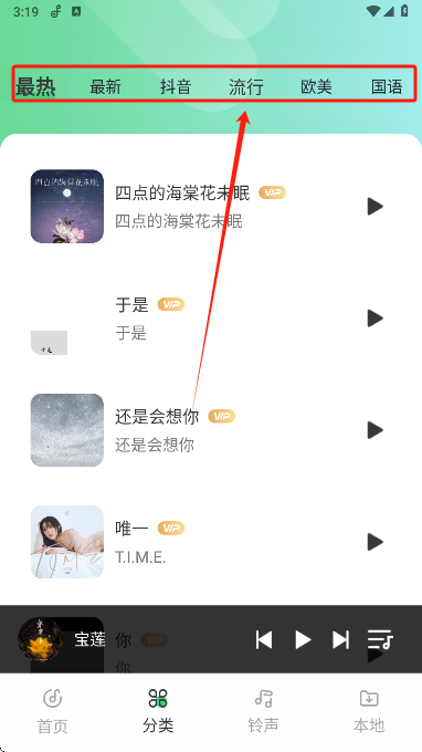 西瓜免费音乐app手机版下载 西瓜免费音乐app手机版下载