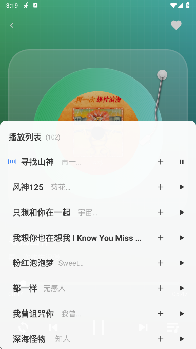 西瓜免费音乐app手机版下载 西瓜免费音乐app手机版下载