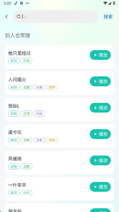 西瓜免费音乐app手机版下载 西瓜免费音乐app手机版下载