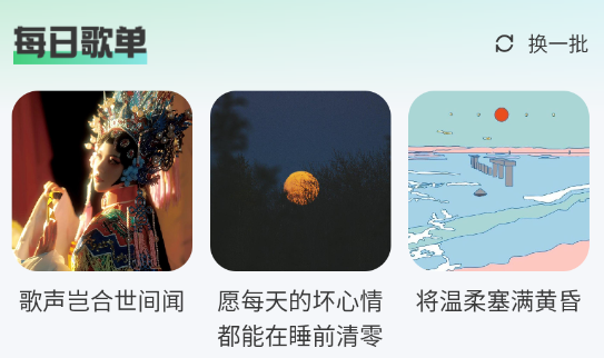 西瓜免费音乐app手机版下载 西瓜免费音乐app手机版下载