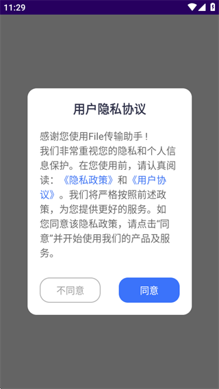 File传输助手 File传输助手