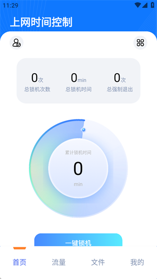 File传输助手 File传输助手