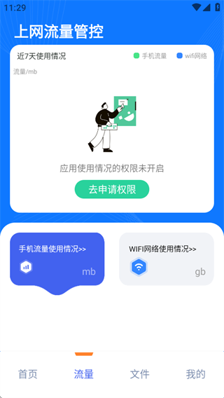 File传输助手 File传输助手