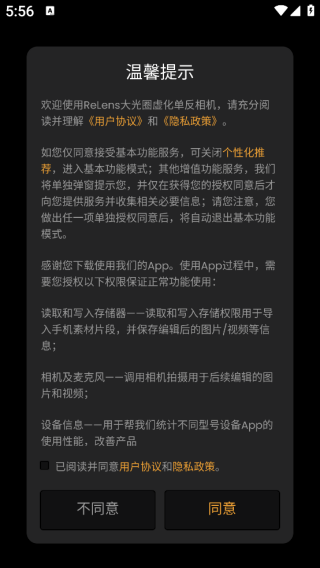 relens大光圈app下载 relens大光圈app下载