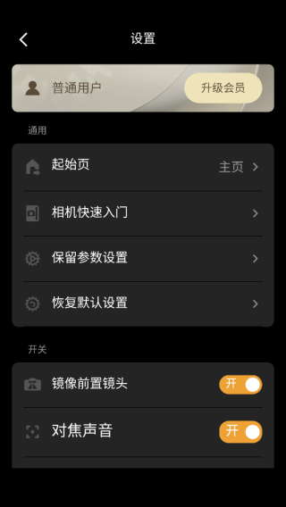 relens大光圈app下载 relens大光圈app下载