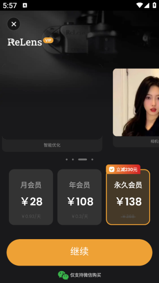 relens大光圈app下载 relens大光圈app下载