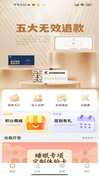 修源正康app下载 修源正康app下载
