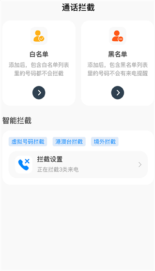 通话记录一键查询app下载 通话记录一键查询app下载