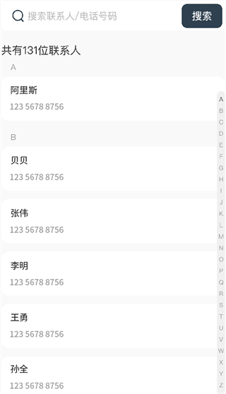 通话记录一键查询app下载 通话记录一键查询app下载