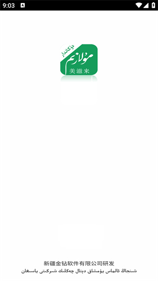 Mulazim商家app最新版下载 Mulazim商家app最新版下载