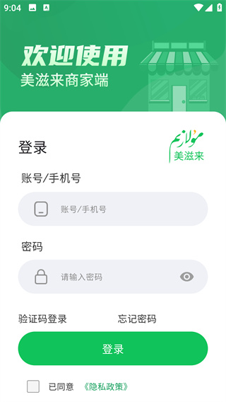 Mulazim商家app最新版下载 Mulazim商家app最新版下载